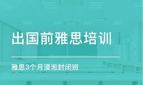 郑州雅思机构怎么选择